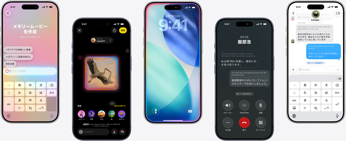 5台のiPhoneの画面にApple Intelligenceの機能が表示されている。メモリームービーの作成、Image Playgroundを使ったアートワークの生成、内側から輝くようなiOSのロック画面、クリーンアップの画面、メッセージアプリでのリアルタイム翻訳