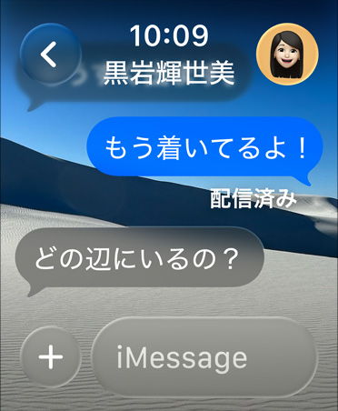 Apple Watch上のメッセージアプリ