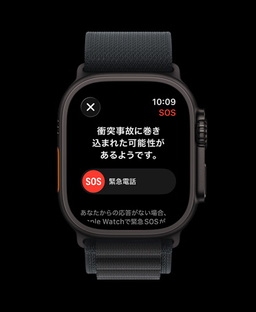 Apple Watch Ultra 3、カラーはブラック、チタニウムケース、衝突事故検出の通知、緊急電話のプロンプト、アルパインループ、カラーはブラック