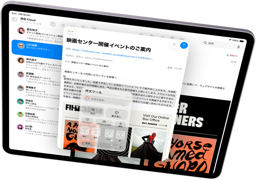 横向きのiPad Air。作文ツールとメールアプリとともにApple Intelligenceを紹介している