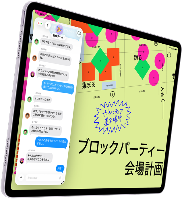 パープルのiPad Air