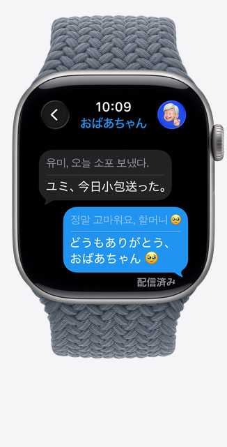 スペースグレイアルミニウムケースのApple Watch Series 11。ライブ翻訳によってiMessageの言語が日本語に変換されている、アンカーブルーのブレイデッドソロループ