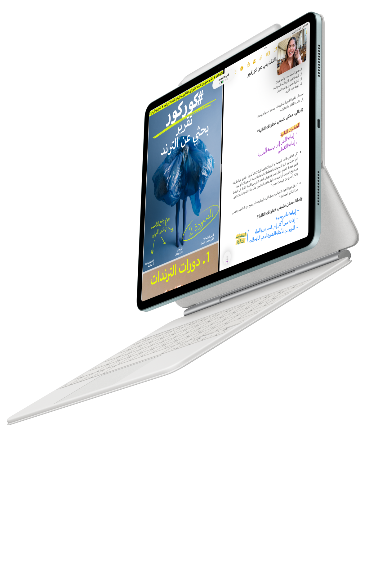 جهاز iPad Air يتصل بلوحة مفاتيح ماجيك وقلم Apple Pro