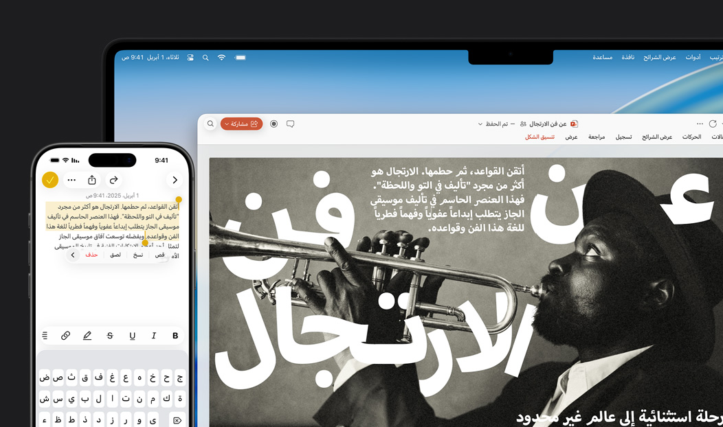 iPhone 16 Plus مع نص مظلل في تطبيق الملاحظات وMacbook Pro يظهر شريحة مفتوحة في Keynote ونص من تطبيق الملاحظات على الشريحة