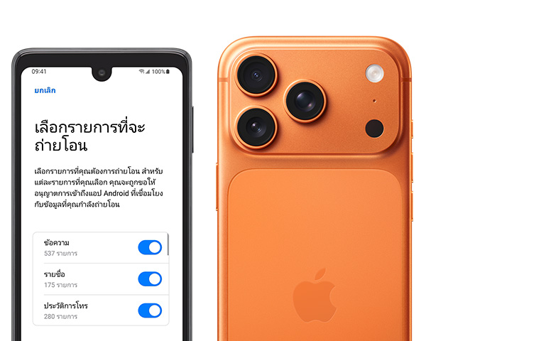 Side-by-side, Android screen showing Move to iOS App, iPhone 17 Pro, back exterior, Pro Fusion camera system, 3 lenses, microphone, flash