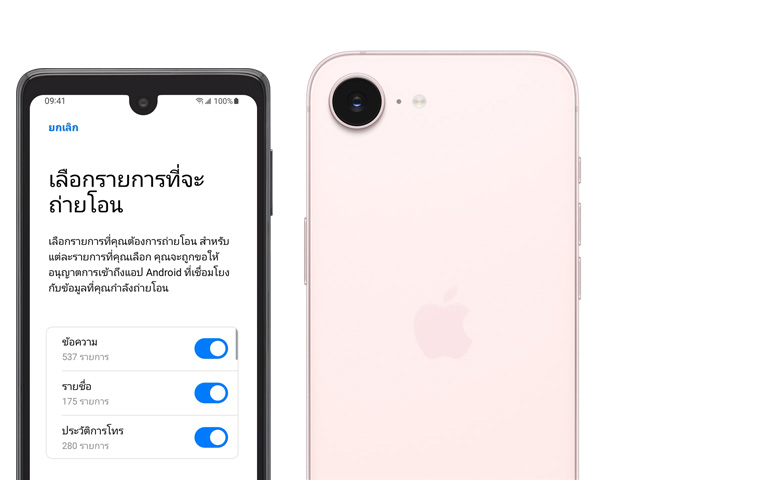 Side-by-side, Android screen showing Move to iOS App, iPhone 17e, back exterior, soft pink color, Fusion camera
