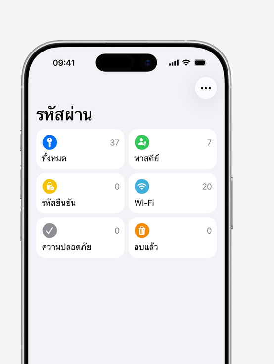 iPhone screen showing Passwords menu with options All, Passkeys, Codes, Wi-Fi, Security, Deleted