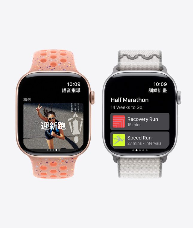 兩隻 Apple Watch Series 11 裝置，展示 Nike Run Club app 的語音指導與訓練計畫功能