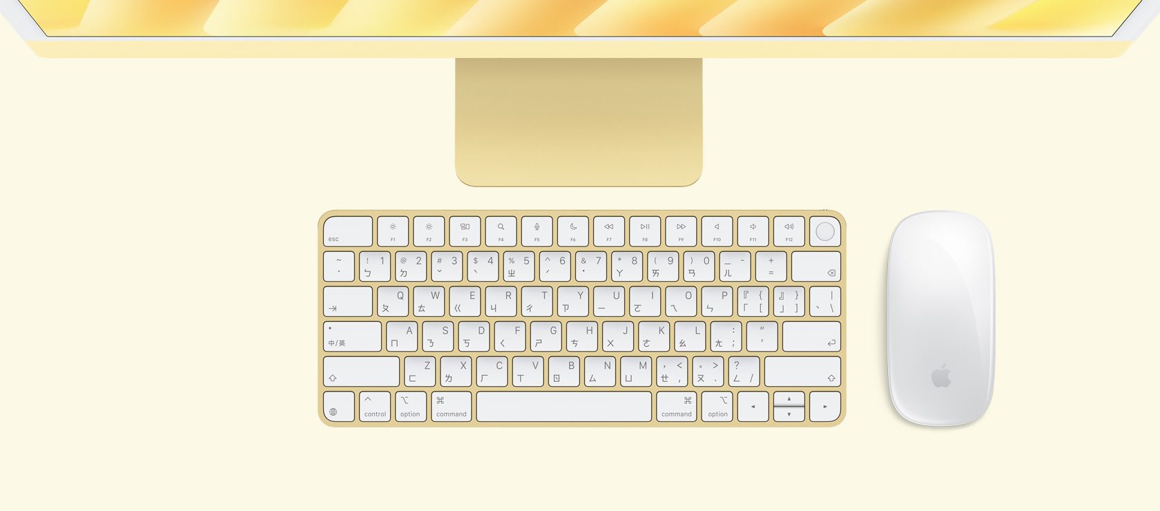 黃色 iMac 俯視圖，展示同色系的滑鼠與鍵盤